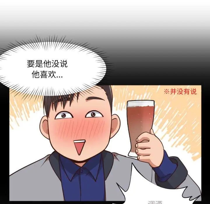 漫画《换身恋人》第15话第77张图