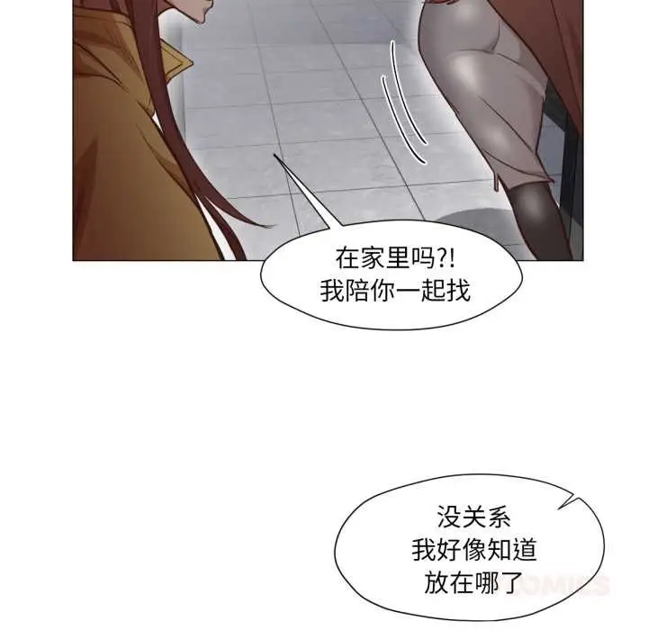 漫画《换身恋人》第15话第8张图