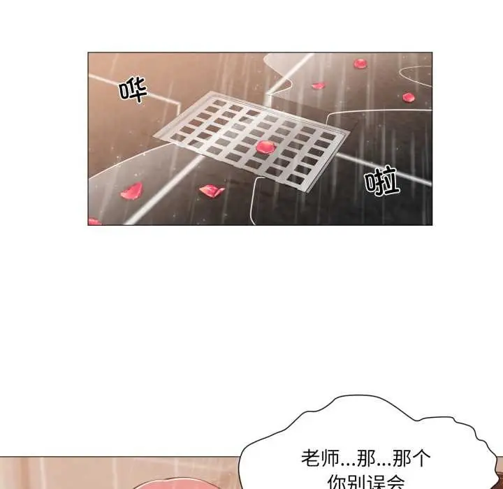 漫画《换身恋人》第15话第89张图