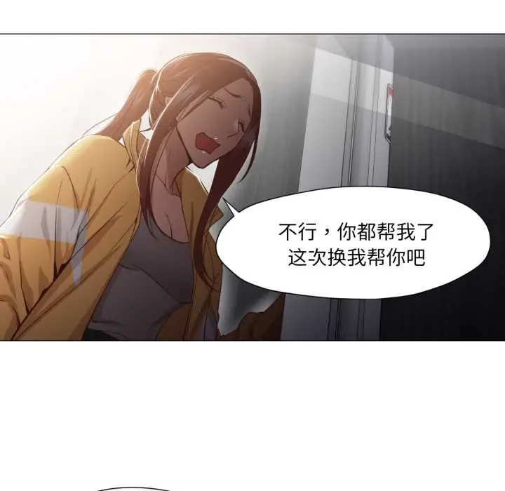 漫画《换身恋人》第15话第9张图