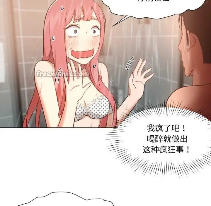 漫画《换身恋人》第15话第90张图