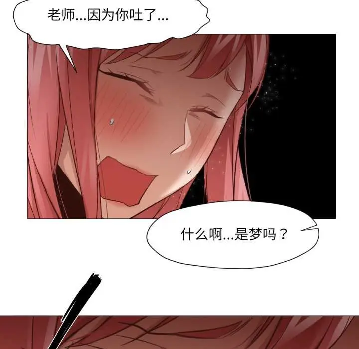 漫画《换身恋人》第15话第91张图