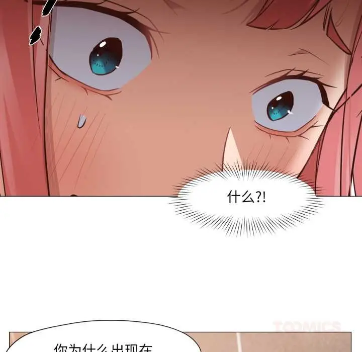 漫画《换身恋人》第15话第92张图
