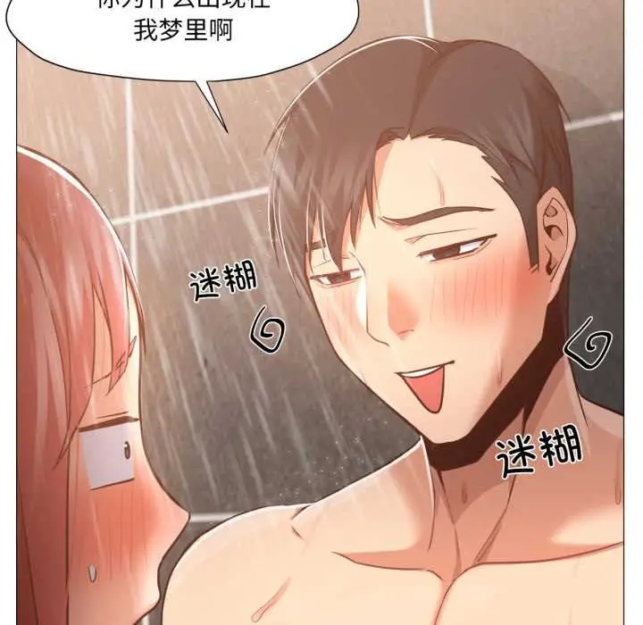漫画《换身恋人》第15话第93张图