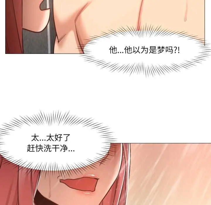 漫画《换身恋人》第15话第94张图