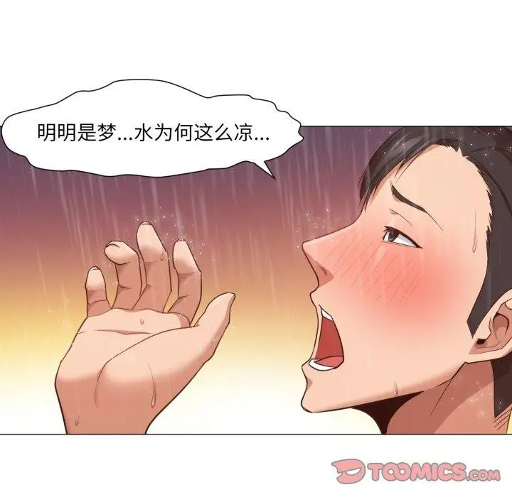 漫画《换身恋人》第16话第14张图