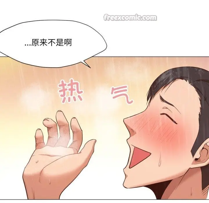 漫画《换身恋人》第16话第15张图