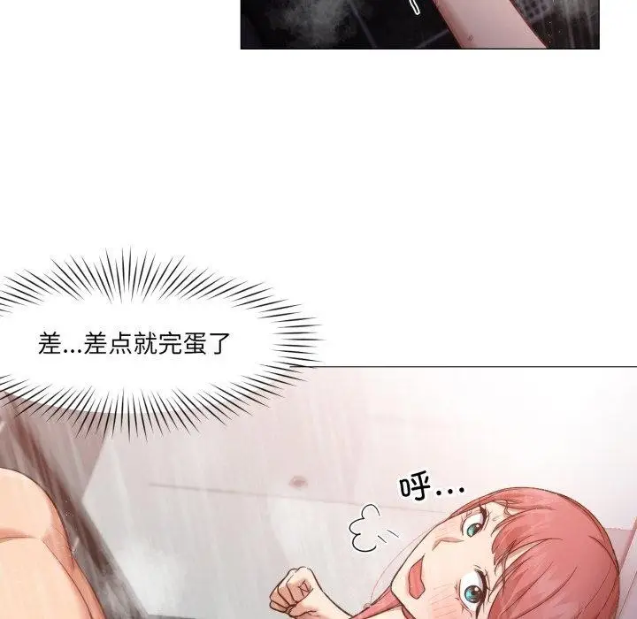 漫画《换身恋人》第16话第17张图