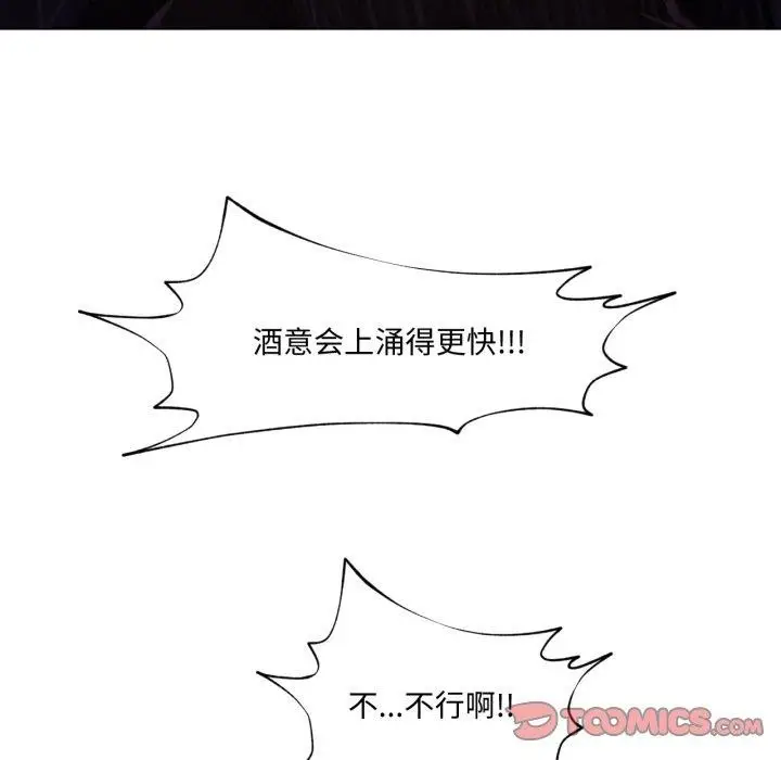 漫画《换身恋人》第16话第22张图