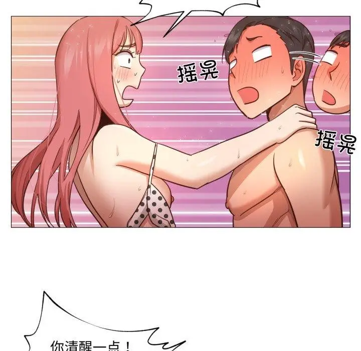 漫画《换身恋人》第16话第23张图