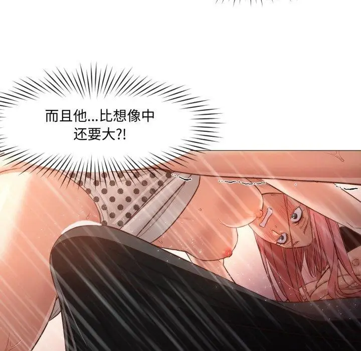 漫画《换身恋人》第16话第33张图