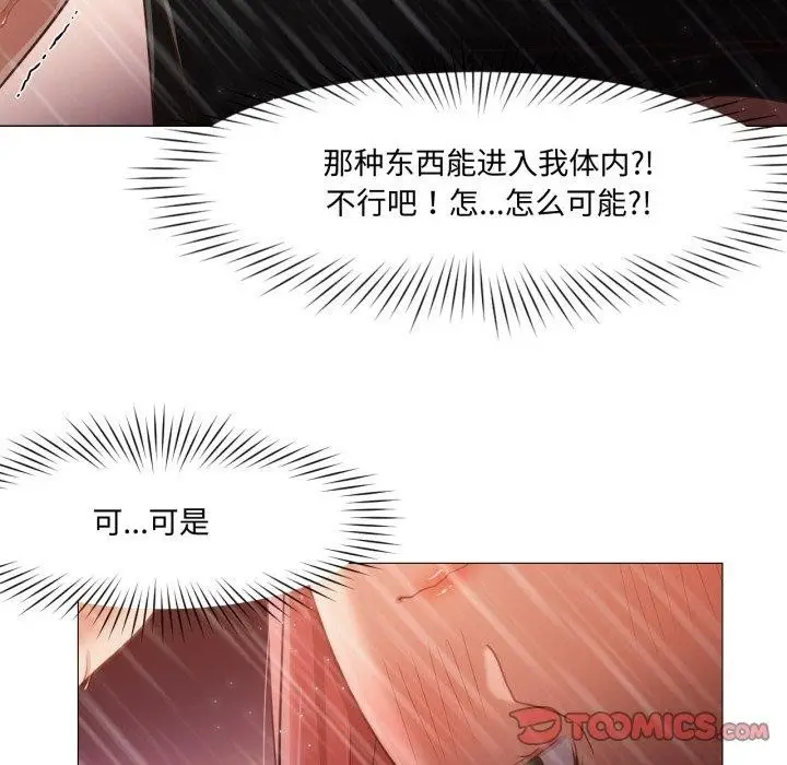 漫画《换身恋人》第16话第34张图