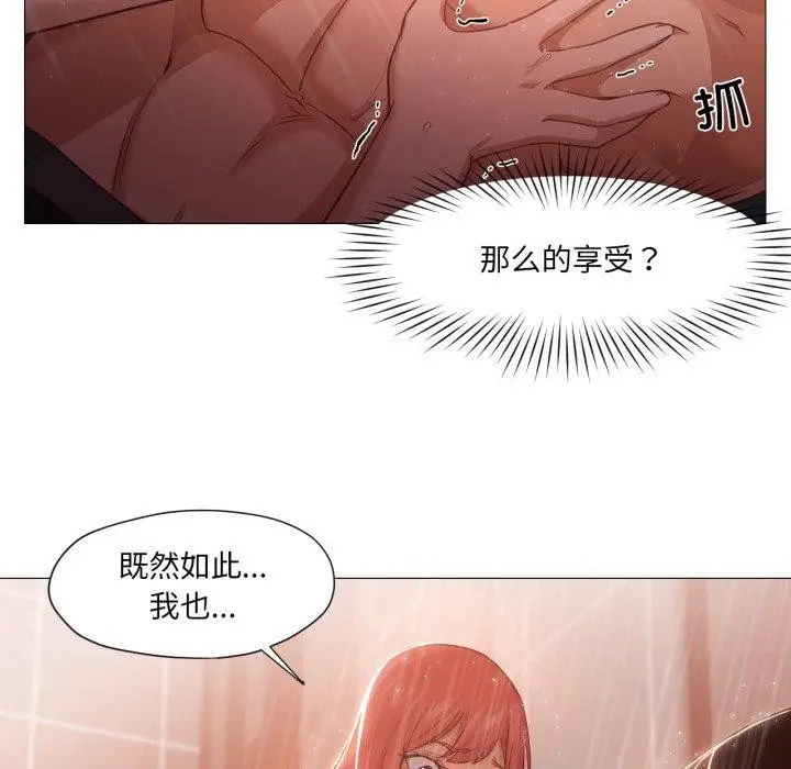漫画《换身恋人》第16话第43张图