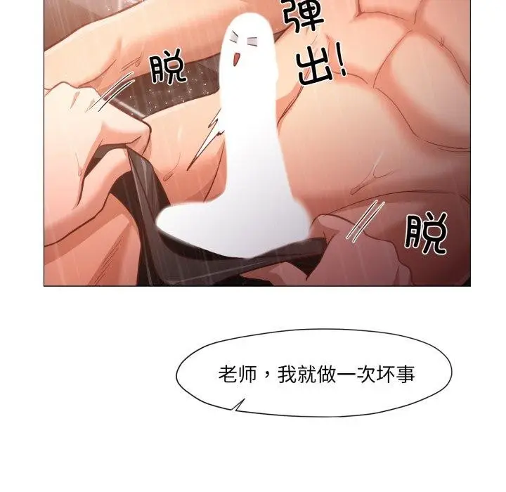 漫画《换身恋人》第16话第47张图