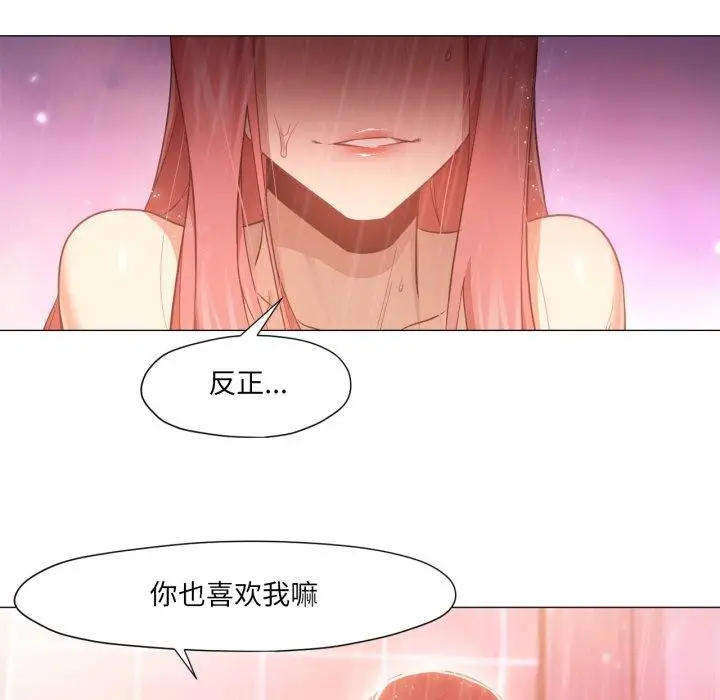漫画《换身恋人》第16话第48张图