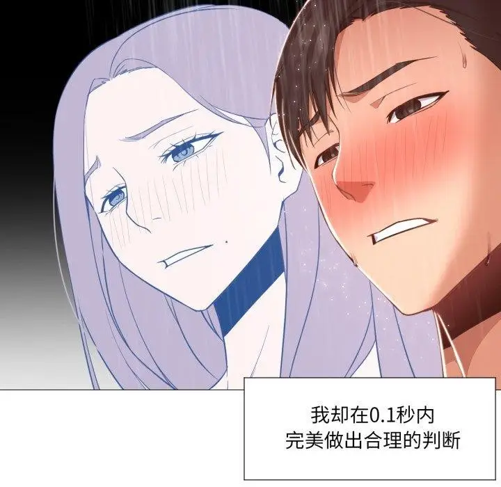 漫画《换身恋人》第16话第5张图