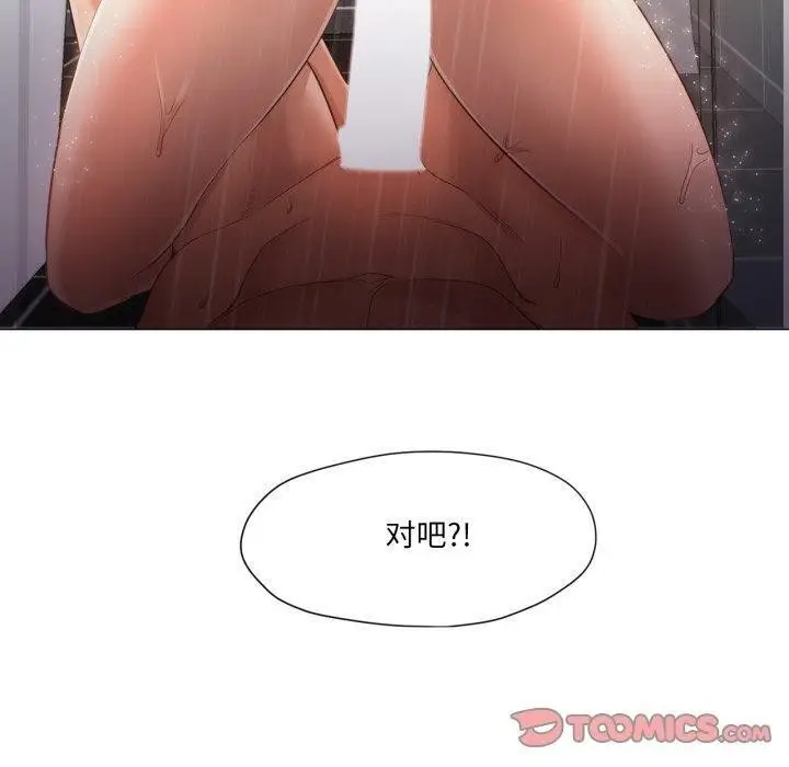 漫画《换身恋人》第16话第50张图
