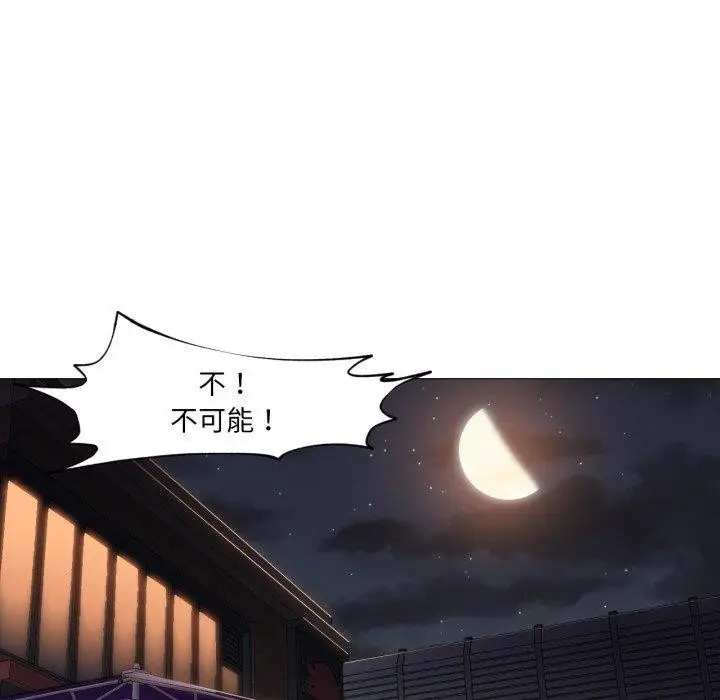 漫画《换身恋人》第16话第51张图