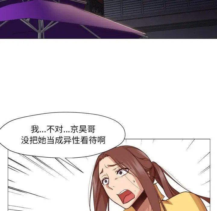 漫画《换身恋人》第16话第52张图