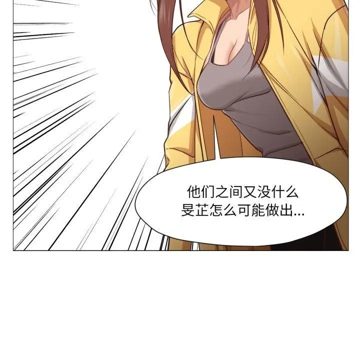 漫画《换身恋人》第16话第53张图