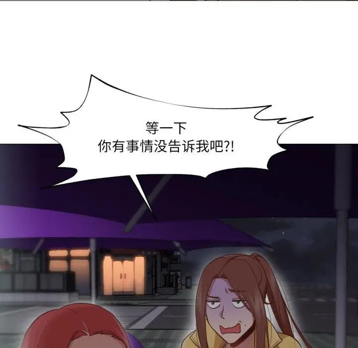 漫画《换身恋人》第16话第56张图