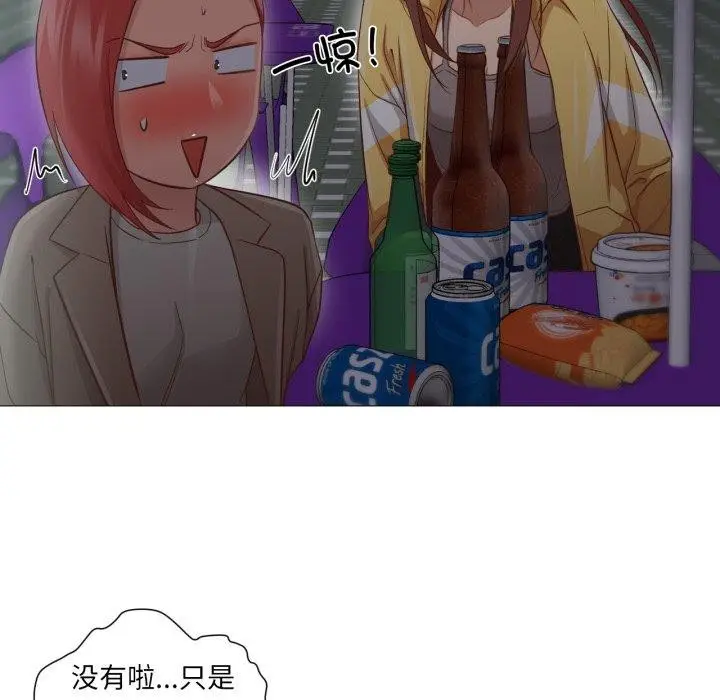 漫画《换身恋人》第16话第57张图