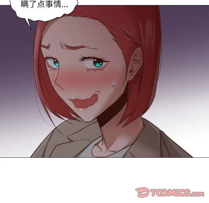 漫画《换身恋人》第16话第58张图