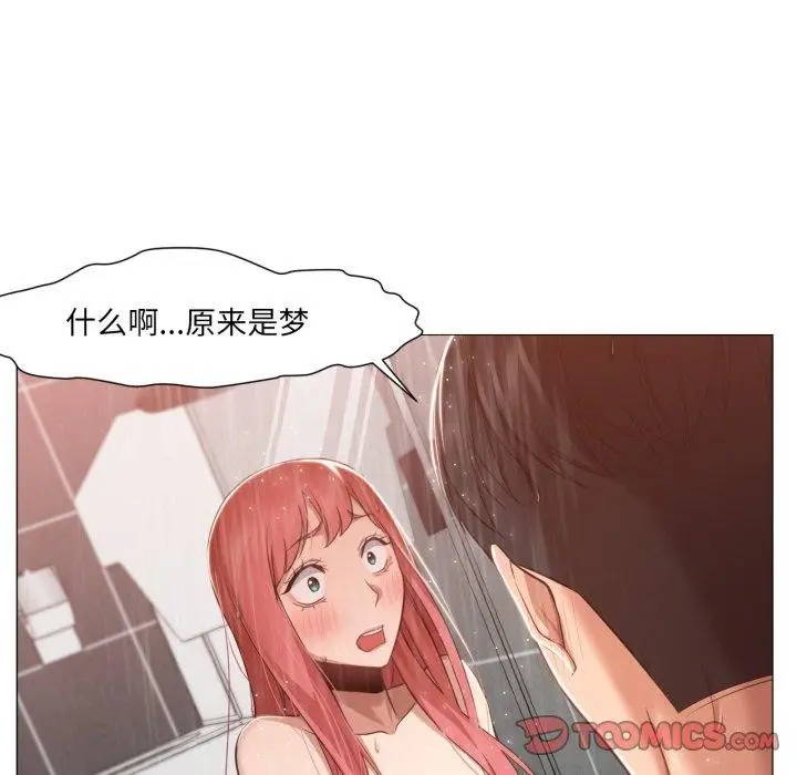 漫画《换身恋人》第16话第6张图