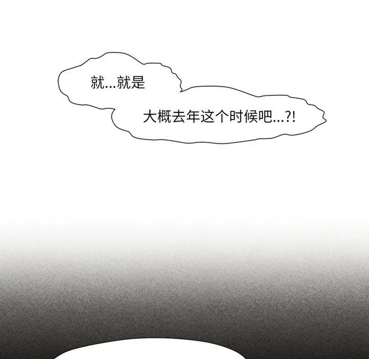 漫画《换身恋人》第16话第61张图
