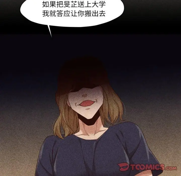 漫画《换身恋人》第16话第62张图