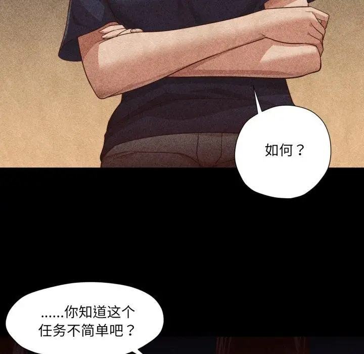 漫画《换身恋人》第16话第63张图