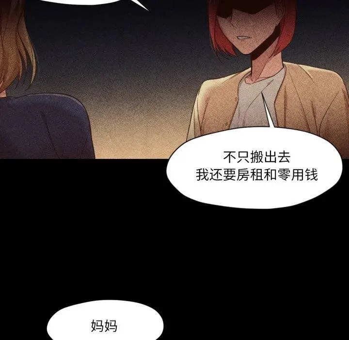 漫画《换身恋人》第16话第64张图