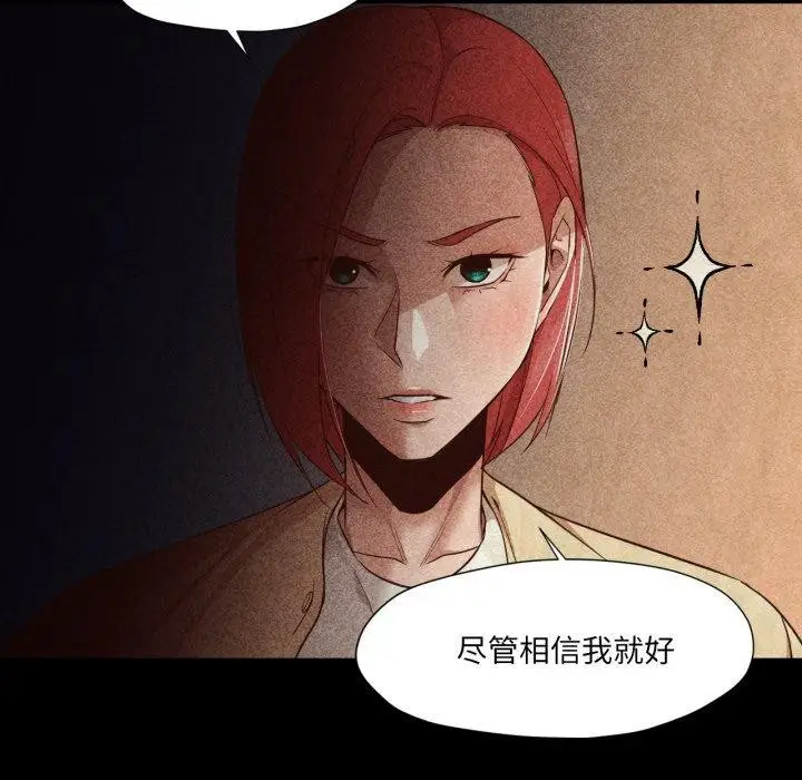 漫画《换身恋人》第16话第65张图