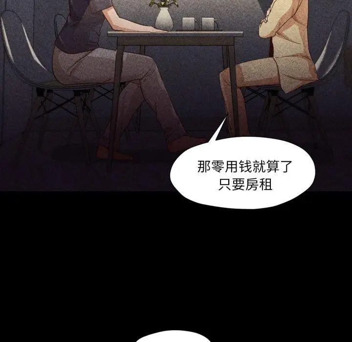 漫画《换身恋人》第16话第67张图
