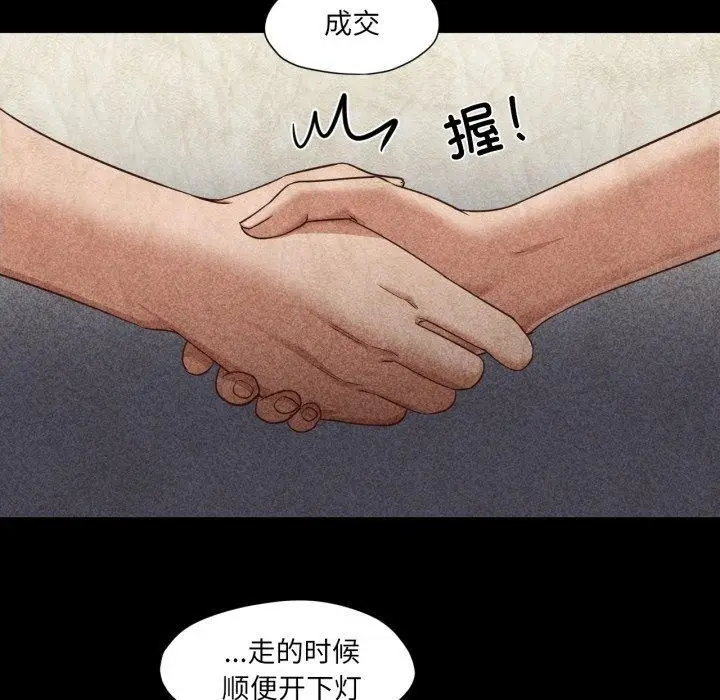 漫画《换身恋人》第16话第68张图