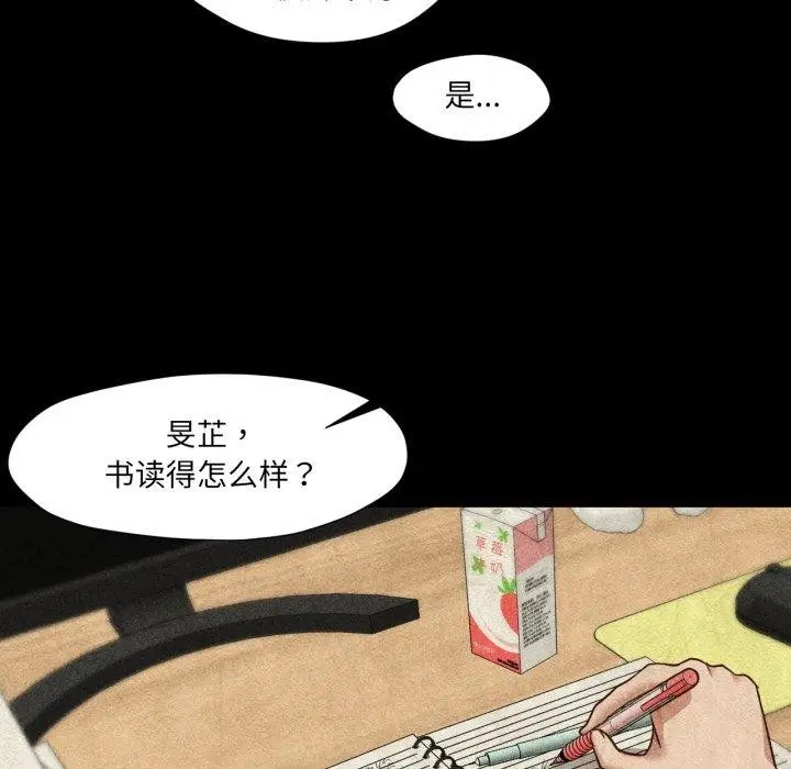 漫画《换身恋人》第16话第69张图
