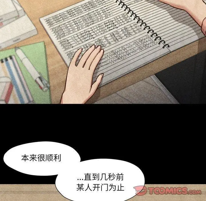 漫画《换身恋人》第16话第70张图