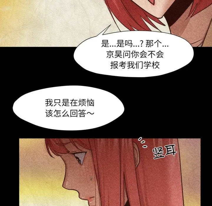 漫画《换身恋人》第16话第73张图