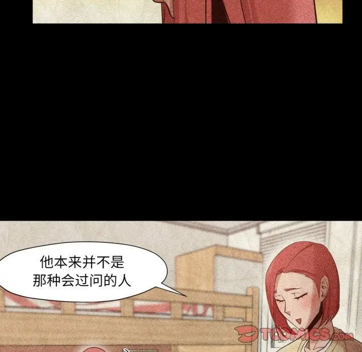 漫画《换身恋人》第16话第74张图