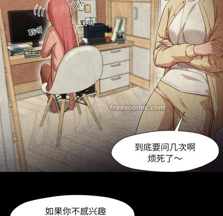 漫画《换身恋人》第16话第75张图