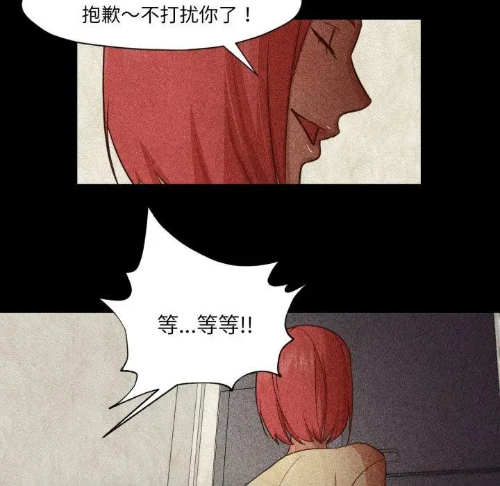 漫画《换身恋人》第16话第76张图
