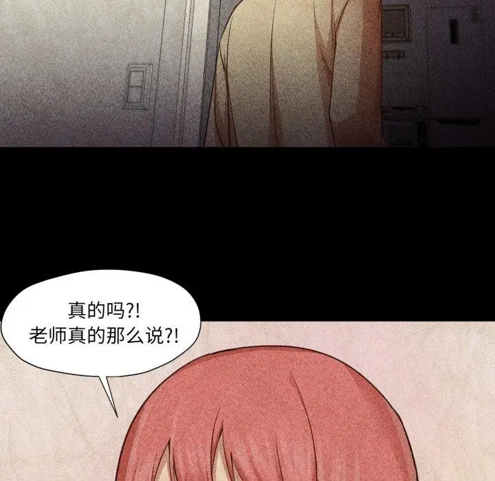 漫画《换身恋人》第16话第77张图