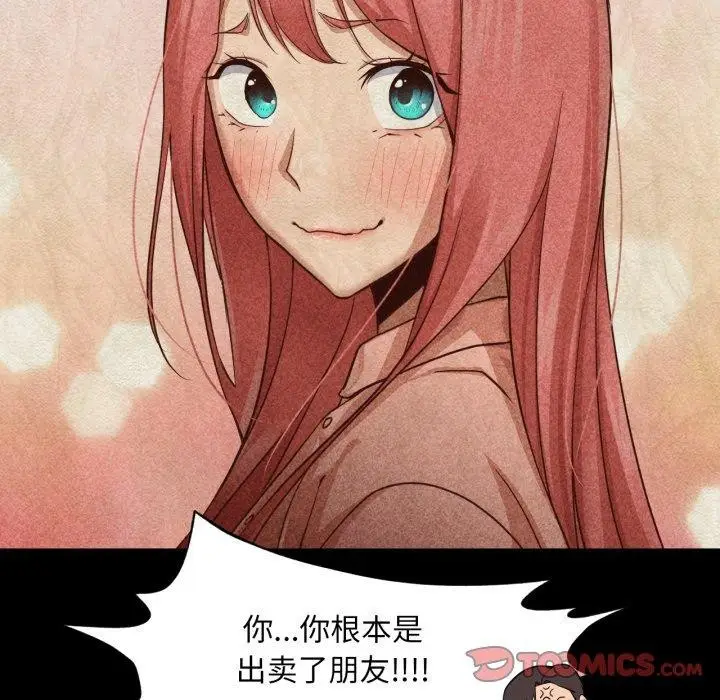漫画《换身恋人》第16话第78张图
