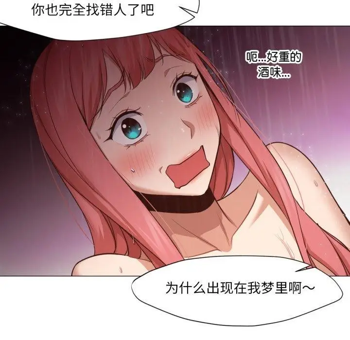 漫画《换身恋人》第16话第8张图