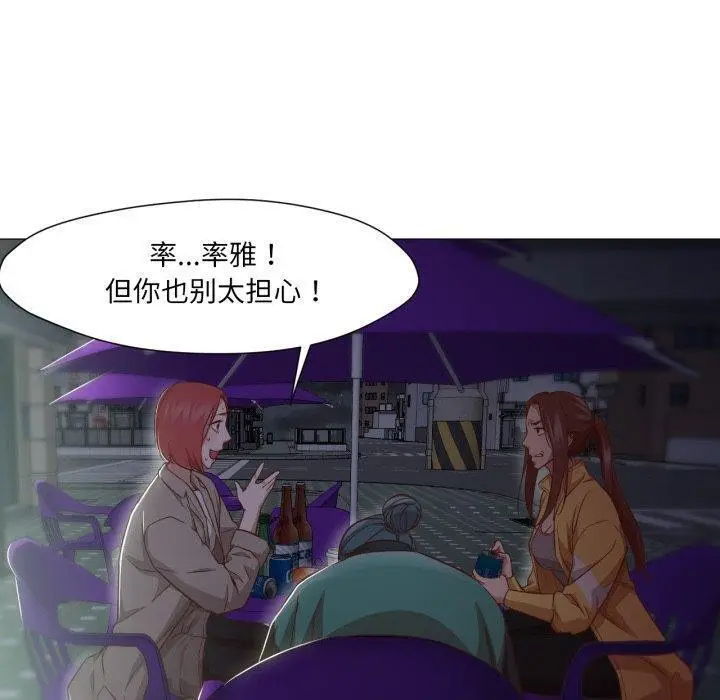 漫画《换身恋人》第16话第80张图