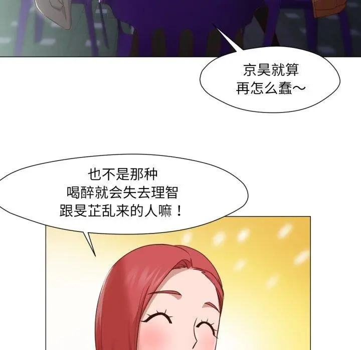 漫画《换身恋人》第16话第81张图