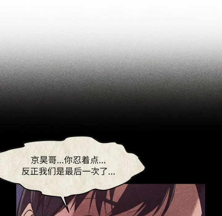漫画《换身恋人》第16话第84张图