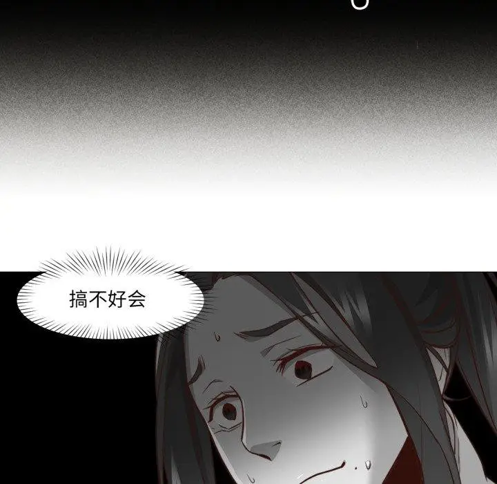 漫画《换身恋人》第16话第88张图