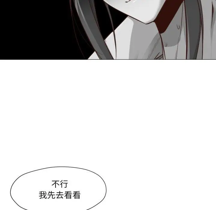 漫画《换身恋人》第16话第89张图