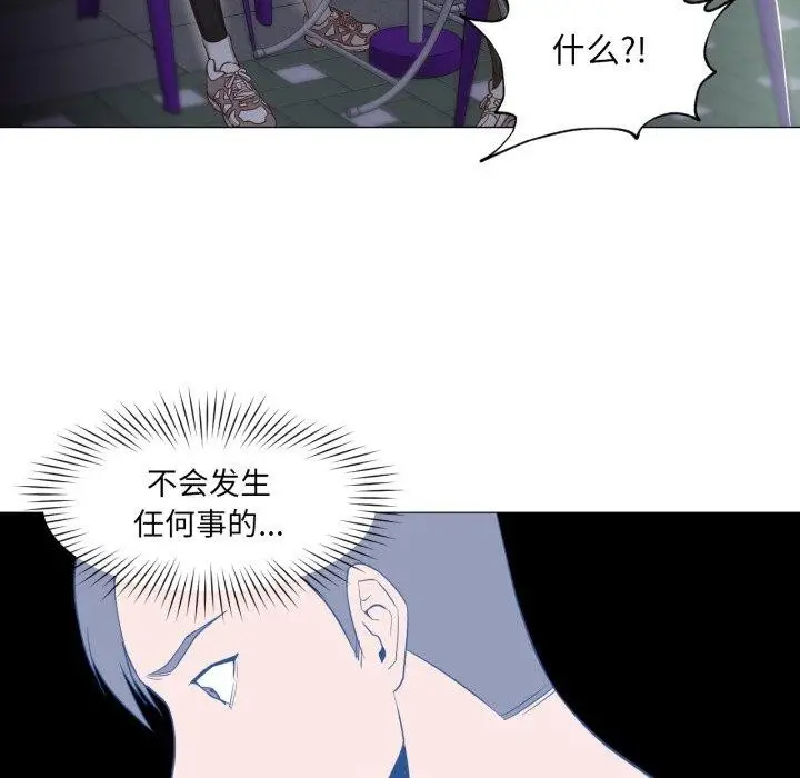 漫画《换身恋人》第16话第91张图